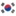 Flag South Korea, contacts of Pokolm Partner worldwide.
