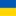 Flag Ukraine, contacts of Pokolm Partner worldwide.