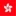 Flag Hong Kong, contacts of Pokolm Partner worldwide.